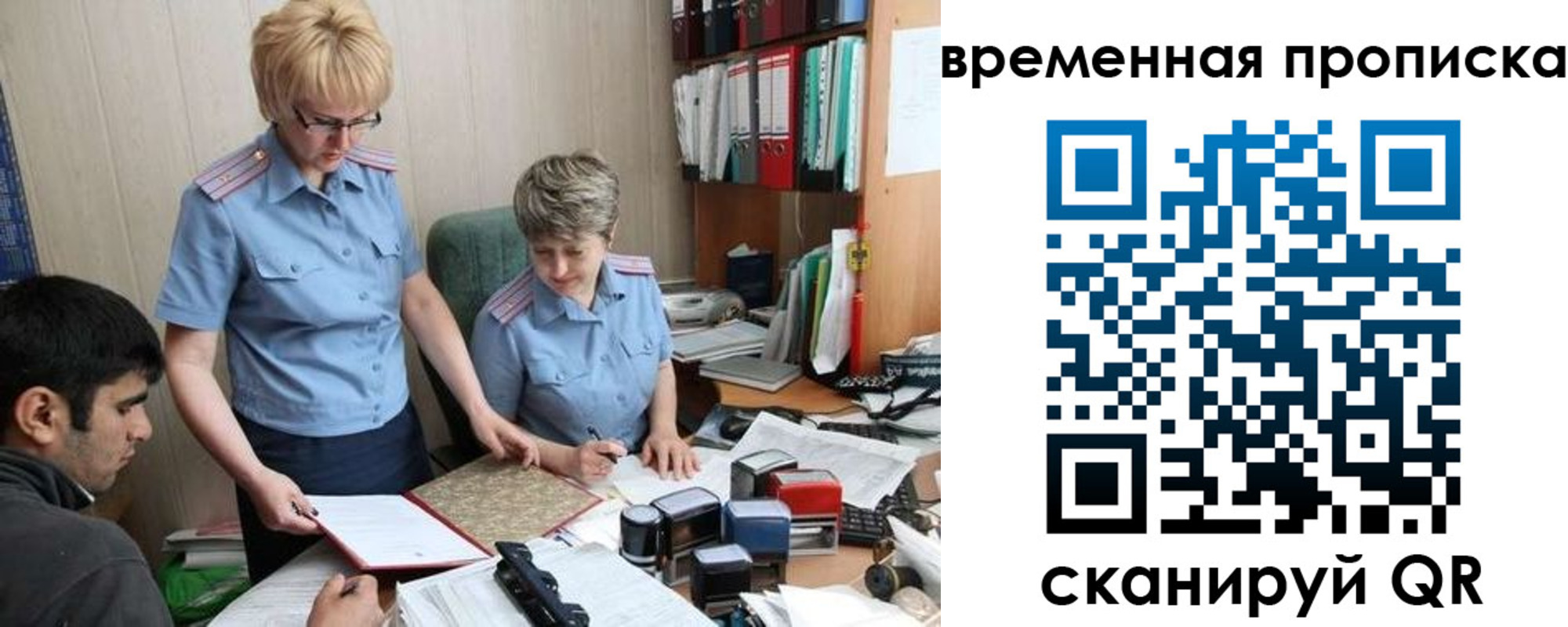 миграционный учет в Пущино