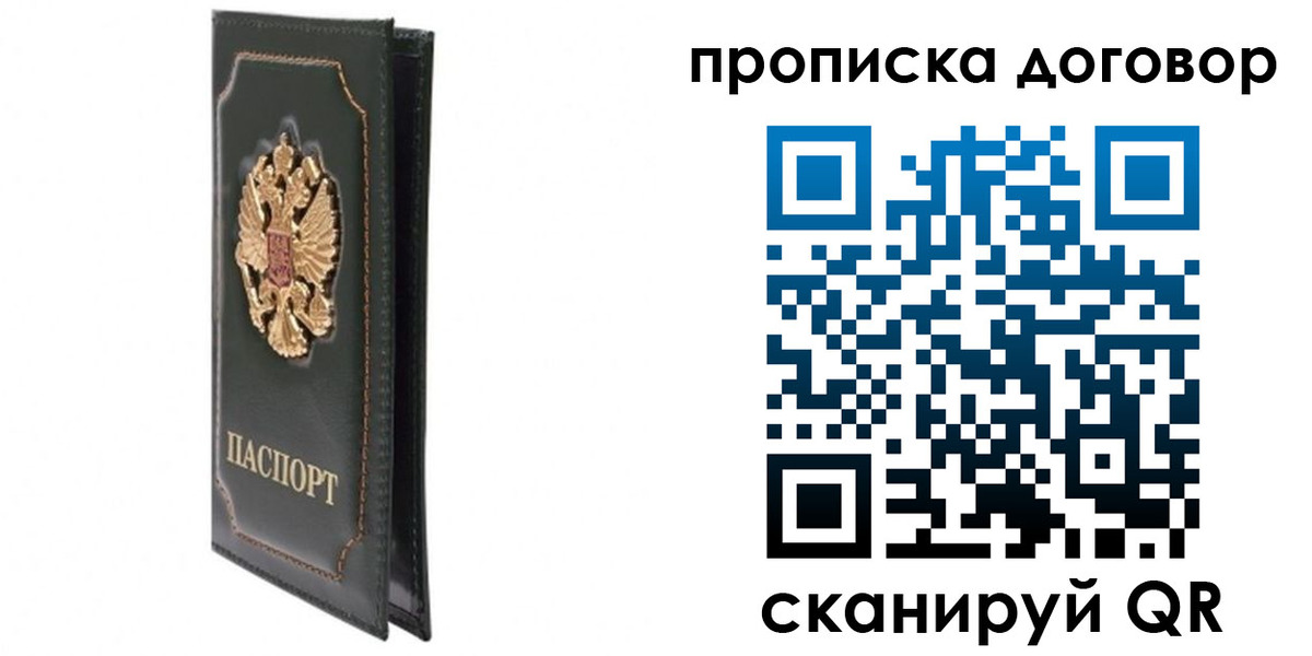 прописка регистрация в Пущино