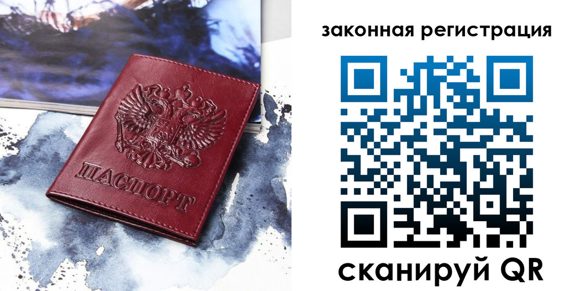 временная регистрация адрес в Пущино