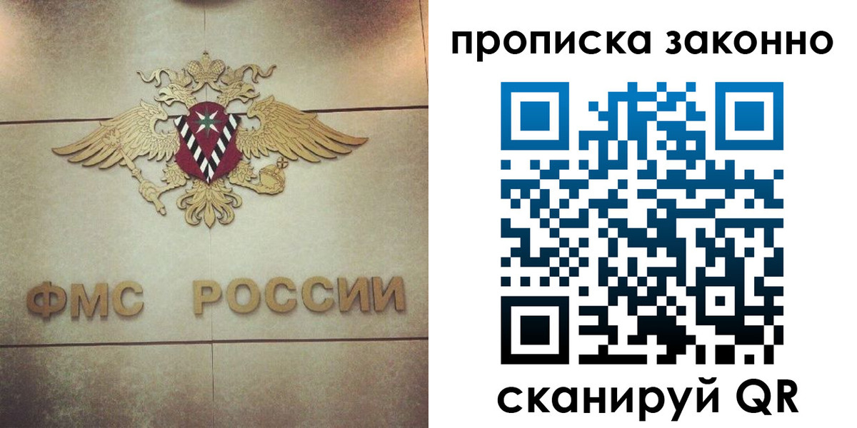 временная регистрация собственник в Пущино
