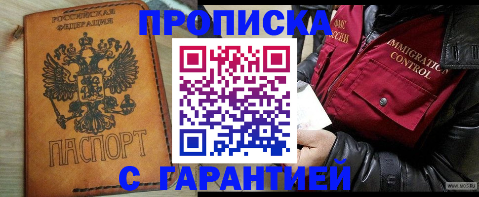 найти адрес прописки в Пущино
