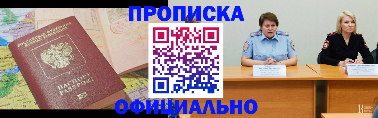 где прописаться в Пущино