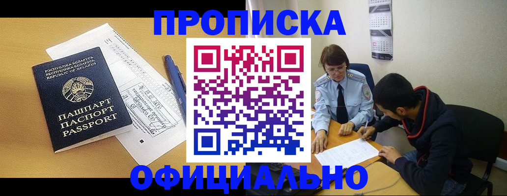 временная регистрация для школы в Пущино
