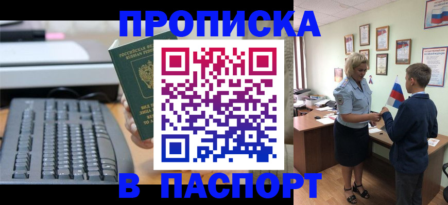 временная регистрация госуслуги в Пущино