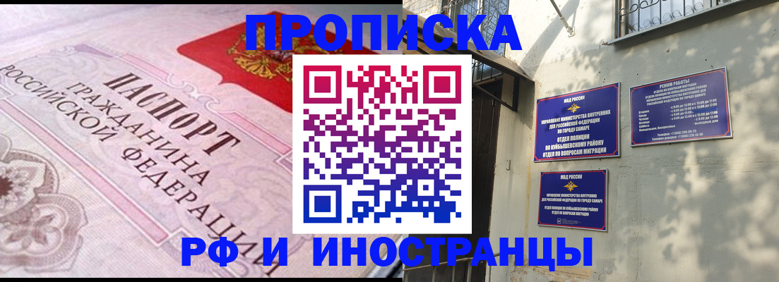 прописка паспорт в Пущино