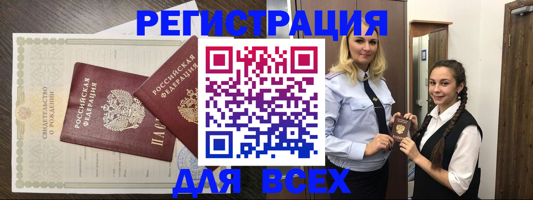 найти адрес прописки в Пущино